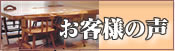 �ꖇ�e�[�u������C�މƋ�̍Ղ艮�����[�߂������q���܂̐�