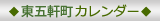 �C�V���X�J�����_�[