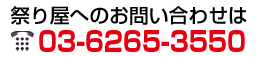 �Ղ艮�ւ̂��₢���킹�F046-232-0036