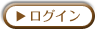 ���O�C��