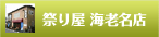 �Ղ艮 �C�V���X