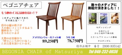 chair-title1 (2).jpg