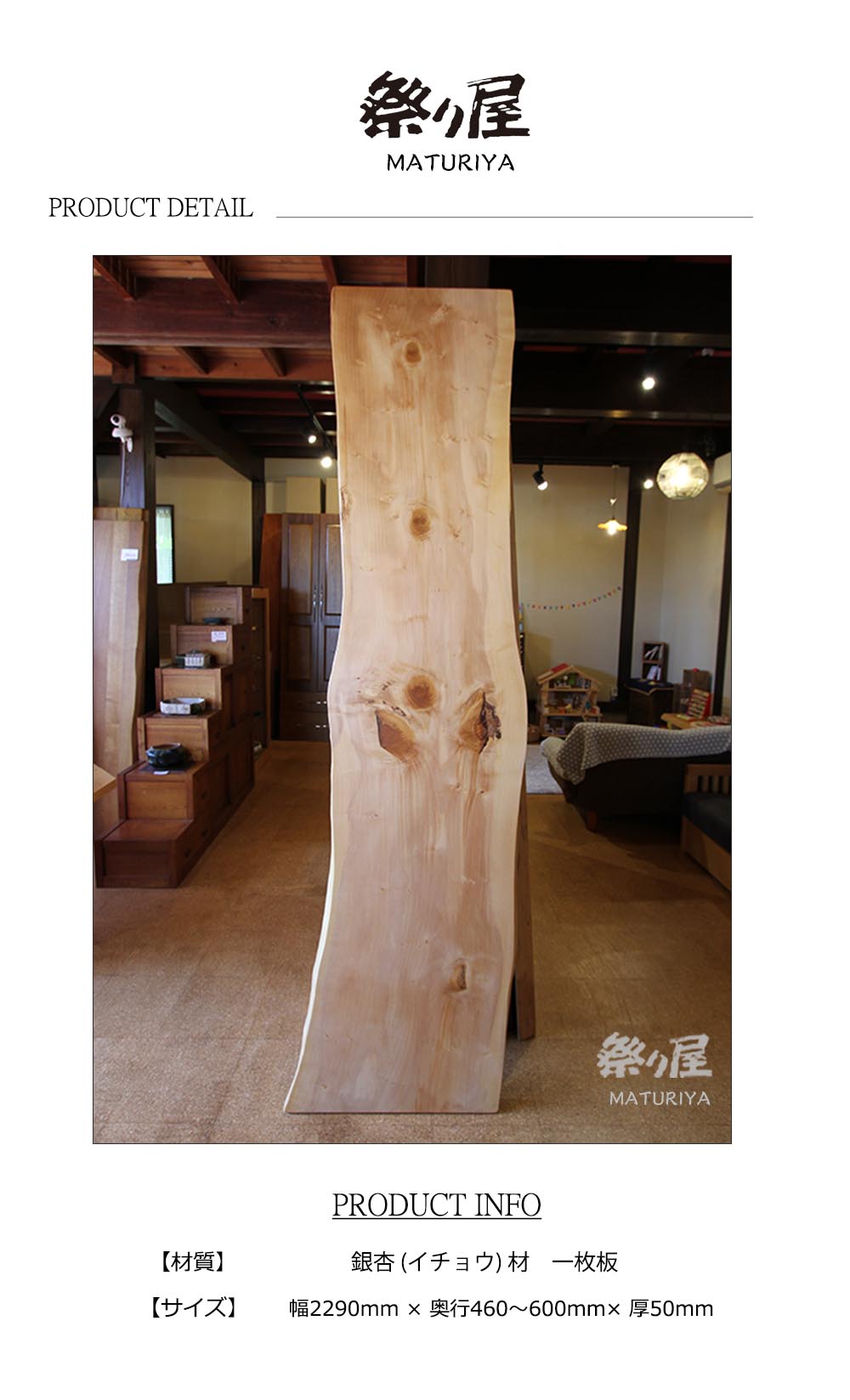 神奈川県 海老名店展示 栓（せん）材 一枚板 テーブル用天板 セール