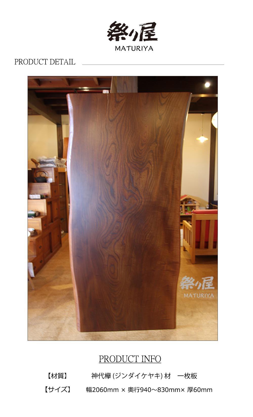 神代ケヤキ 欅 ブック収納 センターテーブル 銘木 無垢材 番号31 古材