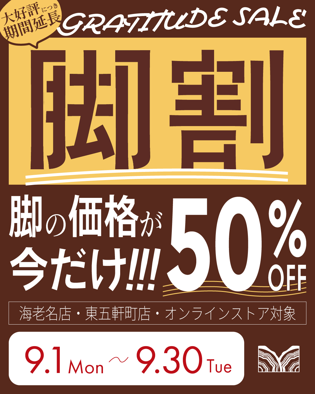 脚割