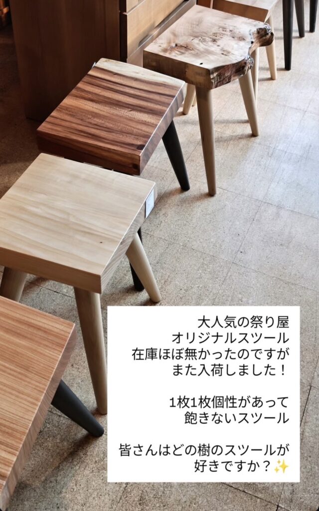 一枚板 スツール